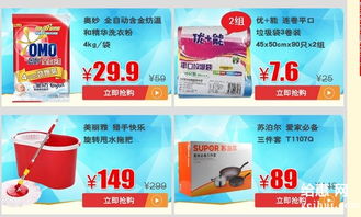 日用百貨直降，實惠生活觸手可及