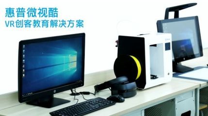 微視酷XRmaker 以創(chuàng)新之力賦能未來(lái)教育，榮膺第74屆中國(guó)教育裝備展示會(huì)金獎(jiǎng)