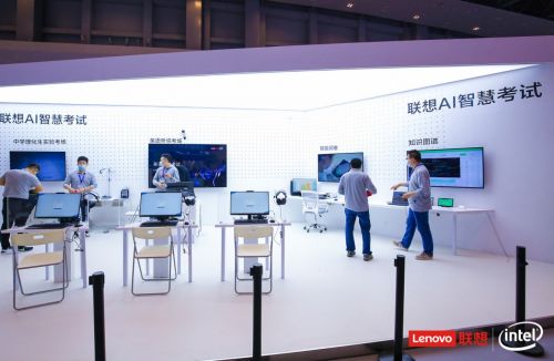 聯(lián)想智慧教育全場(chǎng)景方案亮相，以產(chǎn)品、方案、服務(wù)賦能未來(lái)教學(xué)